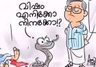 നമ്മുടെ വിദ്യാലയങ്ങൾക്കും അധ്യാപകർക്കും എന്തുപറ്റി?