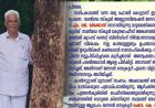 ഓർമ മരത്തണലിൽ, മൂക്കന്നൂരിൻ്റ സ്വന്തം ടി.എം വർഗ്ഗിസ്