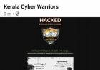 കേരള പൊലീസ് അക്കാദമി വെബ് സൈറ്റ് ഹാക്ക് ചെയ്തു