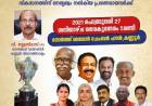  അനുമോദന ചടങ്ങ് 2021 ഫെബ്രുവരി 27 ന് 