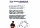 രാഷ്ട്രീയ കേരളത്തെ 'നിണ'മണിയിക്കുന്നവരെ 'ഓർമപ്പെടുത്തുന്ന ഗോപാൽ ജി, ''വടയാറി"ൻ്റെ കവിത ശ്രദ്ധേയമാകുന്നു.