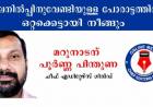 നിലനില്‍പ്പിനുവേണ്ടിയുള്ള പോരാട്ടത്തില്‍ കേരളത്തിലെ ഓണ്‍ലൈന്‍ മാധ്യമങ്ങള്‍ ഒറ്റക്കെട്ടായി നീങ്ങും – മറുനാടന് പിന്തുണയുമായി ചീഫ് എഡിറ്റേഴ്സ് ഗില്‍ഡ്