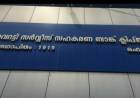 സഹകരണ ബാങ്കിൽ ജീവനക്കാരെ നിയമിച്ച കോൺഗ്രസ് നേതാവിനെതിരെ പാർട്ടിയിൽ പടയൊരുക്കം