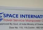 സ്പേസ് ഇൻറർനാഷണൽ റിക്രൂട്ട്മെൻ്റ് സ്ഥാപനത്തിനെതിരെ വിസ തട്ടിപ്പിന് പോലീസിൽ പരാതി