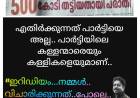 500 കോടിയിലധികം സമാഹരിച്ച "ഇറിഡിയം: തട്ടിപ്പിൽ, രാഷ്ട്രീയക്കാരും കുടുംങ്ങും, അമിത് ഷായുടെയും "മോദി;യുടെയും പേരുകൾ ദുരുപയോഗപ്പെടുത്തി