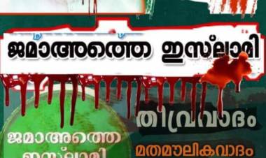 ലീഗും, ജമാഅത്തെ ഇസ്ലാമിയും സഖ്യത്തിലോ???