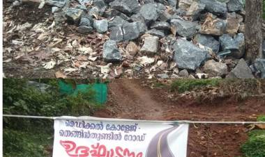 മെഡിക്കൽ കോളേജ് സ്ഥലം കൈയ്യേറുന്നു'