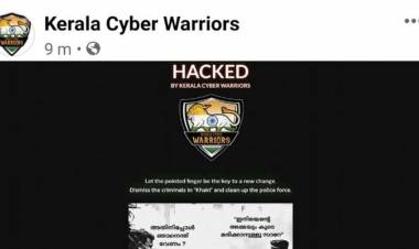 കേരള പൊലീസ് അക്കാദമി വെബ് സൈറ്റ് ഹാക്ക് ചെയ്തു