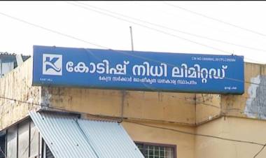 കേന്ദ്ര അംഗീകാരമുണ്ടെന്ന് കാണിച്ച് ധനകാര്യ സ്ഥാപനത്തിന്റെ തട്ടിപ്പ്; ലക്ഷങ്ങളുമായി ഉടമ മുങ്ങി