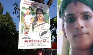 തെരഞ്ഞെടുപ്പില്‍ സ്ഥാനാര്‍ത്ഥിയായ ട്രാന്‍സ്ജെന്‍ഡര്‍ സ്നേഹ ആത്മഹത്യ ചെയ്തു
