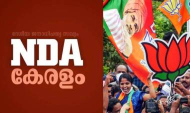 എന്.ഡി.എ തിരഞ്ഞെടുപ്പ് പ്രകടന പത്രികയിലേക്ക് നിര്ദ്ദേശങ്ങള് സ്വീകരിക്കുന്നു