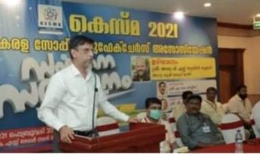 കെസ്മ 2021 സംസ്ഥാനസമ്മേളനവും പ്രദര്‍ശനവും തൃശൂരില്‍ നടന്നു 