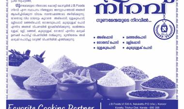 ജോമോന്റെയും ജോജോയുടെയും "നിറവ്" അടുക്കളയ്ക്ക് പ്രിയമേറുന്നു