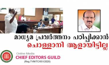 ഓണ്‍ ലൈന്‍ മാധ്യമങ്ങളുടെ വിശ്വാസ്യത ചോദ്യം ചെയ്ത സതീഷ് ചൊള്ളാനിയുടെ പൊള്ളത്തരം തുറന്നുകാട്ടും ; ചീഫ് എഡിറ്റേഴ്സ് ഗില്‍ഡ്