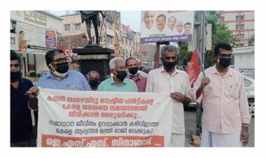 കൊലപാതക രാഷ്ട്രീയം ഇല്ലാതാക്കി ജനങ്ങൾക്ക് സമാധാനവും സംരക്ഷണവും ഉറപ്പുവരുത്തണം, ഇനാധിപത്യ സംരക്ഷണ സമിതി (JSS) മൗന ജാഥ നടത്തി