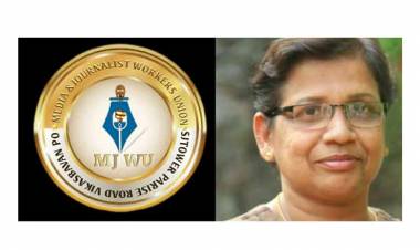 പുതിയ അക്രഡിറ്റേഷൻ നയം മാധ്യമ സ്വാന്ത്ര്യത്തിന്മേലുള്ള കൂച്ചുവിലങ്ങ് ; മീഡിയ & ജേർണലിസ്റ്റ് വർക്കേഴ്സ് യൂണിയൻ
