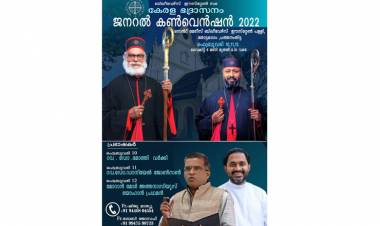 ബിലീവേഴ്സ് ഈസ്റ്റേൺ സഭ ഭദ്രാസന കൺവെൻഷൻ, സമാപനം.