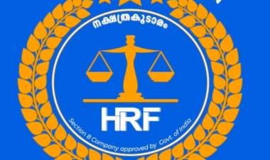  വ്യാജ മനുഷ്യാവകാശ പ്രവര്‍ത്തകരെ ശ്രദ്ധിക്കുക, സര്‍ക്കാരും, പൊതുസമൂഹവും