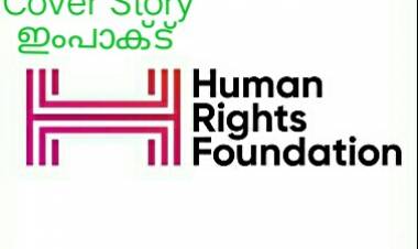  മനുഷ്യാവകാശ കമ്മീഷന്റെ പേരില്‍ തട്ടിപ്പ് നടത്തിയ നാല് പേര്‍, അറസ്റ്റില്‍