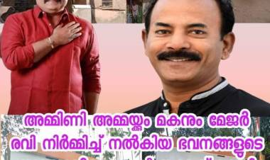 അമ്മിണിയമ്മക്കും കൊച്ചു മക്കള്‍ക്കും ദേശീയ പതാക ഉയര്‍ത്താന്‍ ഇനി സ്വന്തം വീട്