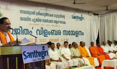 കരുണാകര ഗുരുവിന്റെ ജീവിതം കേവലം ആശ്രമത്തില് മാത്രം ഒതുങ്ങി നിന്ന ഒന്നായിരുന്നില്ലെന്ന് കേന്ദ്രകേന്ദ്രമന്ത്രി ഭഗവന്ദ് ഖുബ്ബ