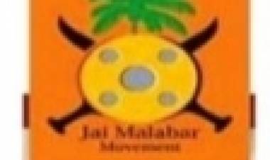 ചക്കിട്ടപ്പാറ ഖനനം ഉപേക്ഷിക്കണം, മലബാർ പീപ്പിൾസ് ഫോറം