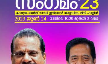 ഓൺലൈൻ മീഡിയ പ്രെസ്സ് ക്ലബ്ബ്‌ നേതൃത്വ സംഗമം ജൂൺ 24 ന് കൊച്ചിയിൽ* 