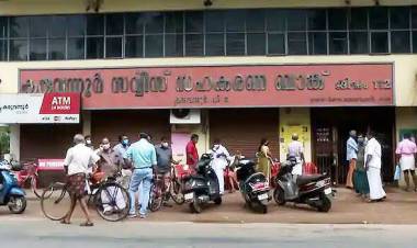 സഹകരണ സംഘടിത കൊള്ള കേരളത്തിൽ വ്യാപകമായിട്ടും, അണ്ണാക്കിൽ പിരിവെട്ടി, ഇടതുപക്ഷ ബുദ്ധിജീവികൾ