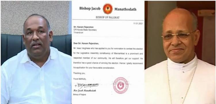 മണ്ണാര്‍കാട് എല്‍ഡിഎഫ് സ്ഥാനാര്‍ഥിയെ നിര്‍ദേശിച്ച് സഭ:  വ്യവസായിക്കായി ബിഷപ്പിന്‍റെ കത്ത്