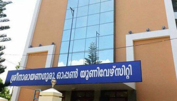ശ്രീനാരായണഗുരു ഓപ്പണ്‍ സര്‍വകലാശാലക്ക് യുജിസി.യുടെ അംഗീകാരം; ലഭിച്ചത് യുജിസി അംഗീകരിച്ച വിവിധ ബിരുദ കോഴ്‌സുകള്‍ക്കുള്ള അംഗീകാരവും