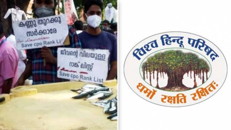 തൊഴിലിന് സര്‍ക്കാരിനോട് യാചിക്കേണ്ട അവസ്ഥ അപലപനീയം; അവകാശത്തിനായി നടക്കുന്ന സമരത്തിന് ഐക്യദാര്‍ഢ്യം പ്രഖ്യാപിച്ച്‌ വിശ്വഹിന്ദു പരിഷത്ത്