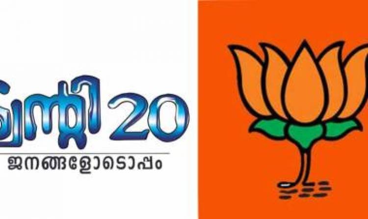 കുന്നത്ത് നാട് BJP,, ട്വിൻ്റി.. 20, ബന്ധം,, പ്രവർത്തകർ ആശങ്കയിൽ -രവീന്ദ്രൻ കവർസ്റ്റോറി 