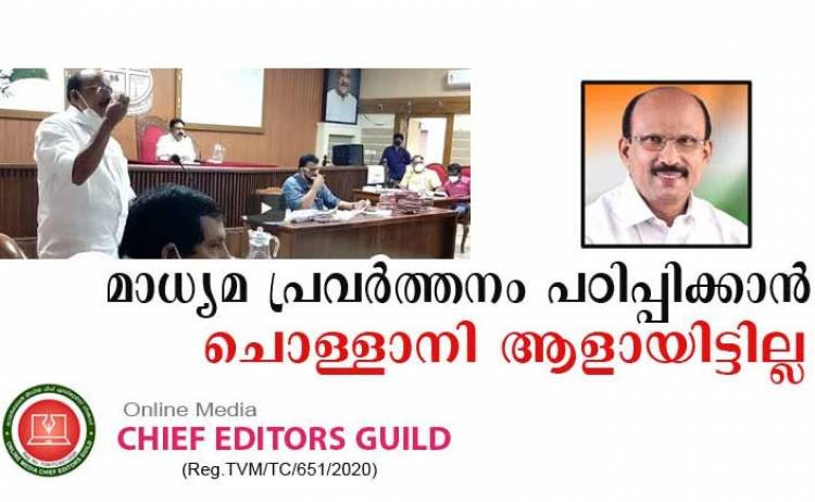 ഓണ്‍ ലൈന്‍ മാധ്യമങ്ങളുടെ വിശ്വാസ്യത ചോദ്യം ചെയ്ത സതീഷ് ചൊള്ളാനിയുടെ പൊള്ളത്തരം തുറന്നുകാട്ടും ; ചീഫ് എഡിറ്റേഴ്സ് ഗില്‍ഡ്