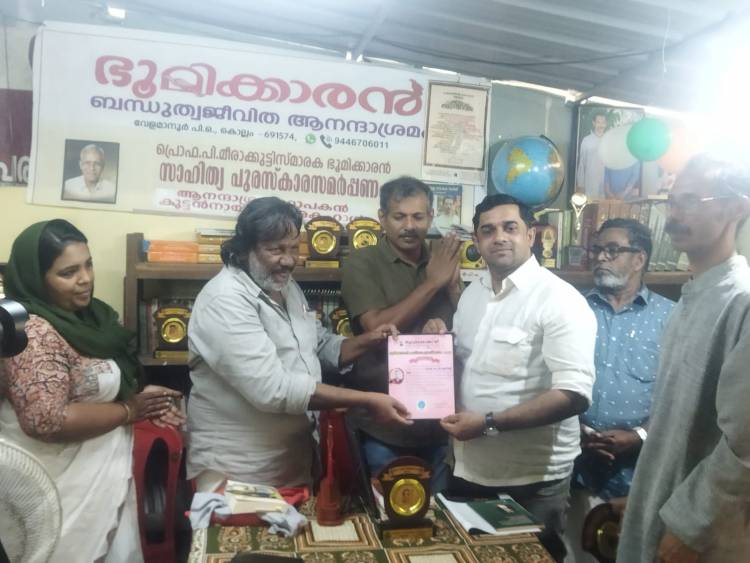 2022-ലെ ഭൂമിക്കാരന്‍ കവിതാ പുരസ്‌കാരം സാബു.കെ.വി.എസ് കവി കുരീപ്പുഴ ശ്രീകുമാറില്‍ നിന്നും സ്വീകരിച്ചു