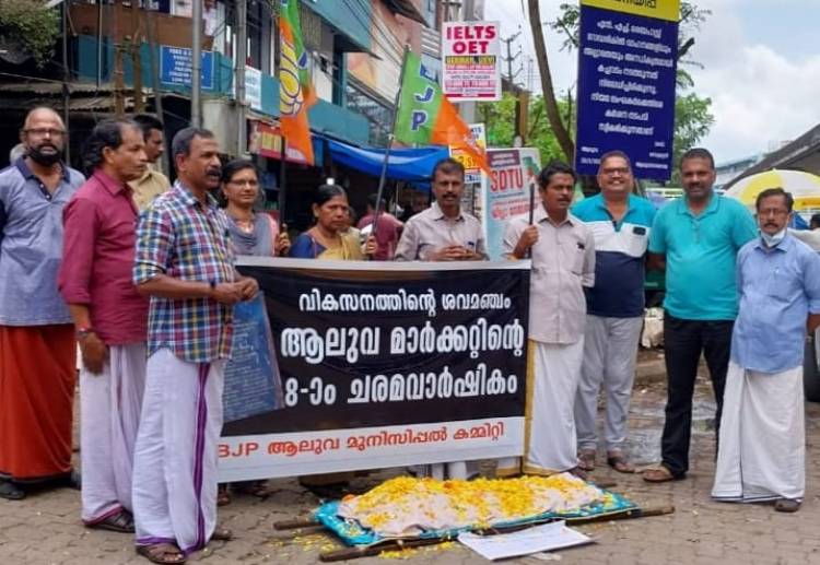 എങ്ങുമെത്താതെ ആലുവ മാര്‍ക്കറ്റ് : ശവമഞ്ചം തീര്‍ത്തു ബിജെപി