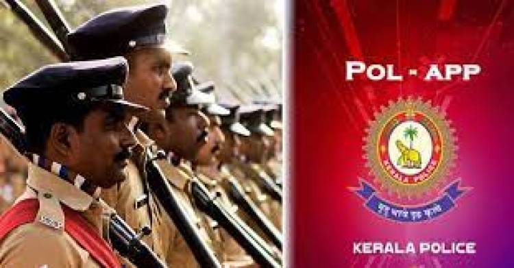 ഓണാവധിക്ക് വീടുപൂട്ടി പോകുന്നവര്‍ക്ക് ആശ്വാസമായി കേരള പോലീസിന്റെ പോല്‍ ആപ് എല്ലാവരും പ്രയോജനപ്പെടുത്തുക