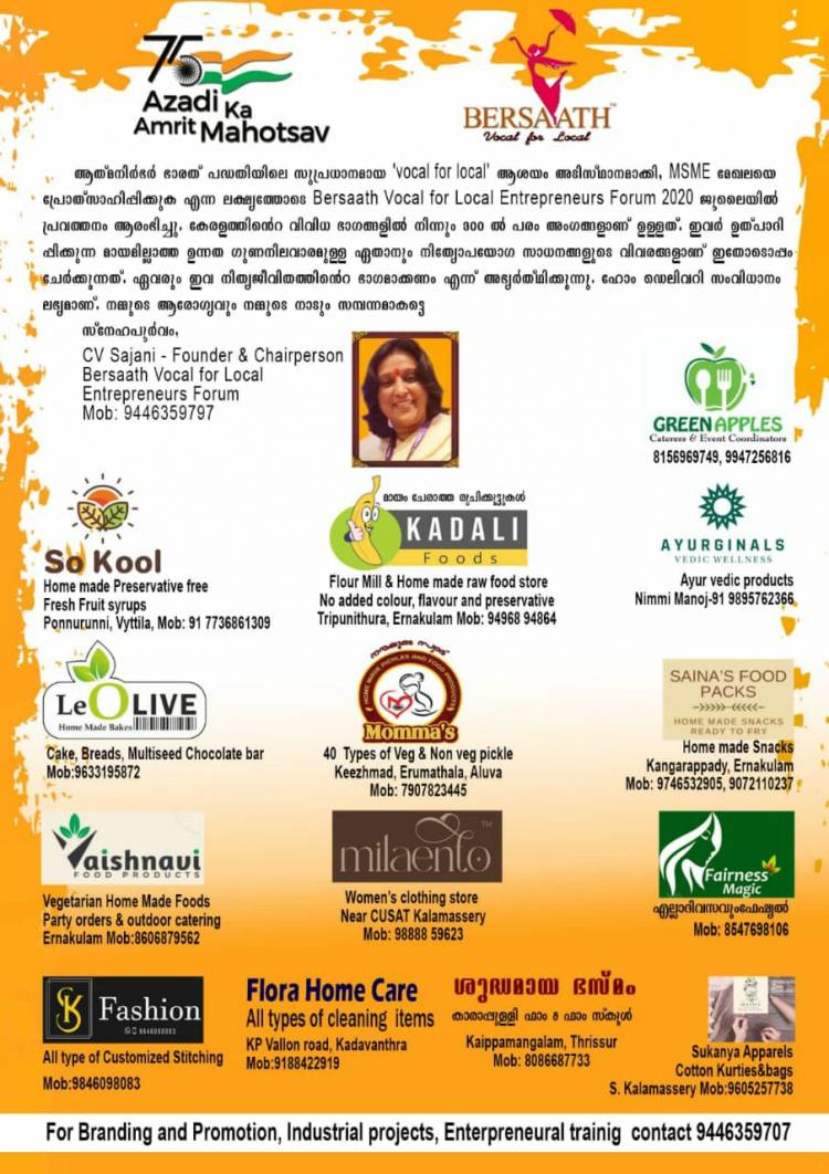 BERS AATH " vocal For Local ജനകീയമാകുന്നതോടൊപ്പം വിപണികളും കീഴടക്കി മുന്നേറുന്നു,