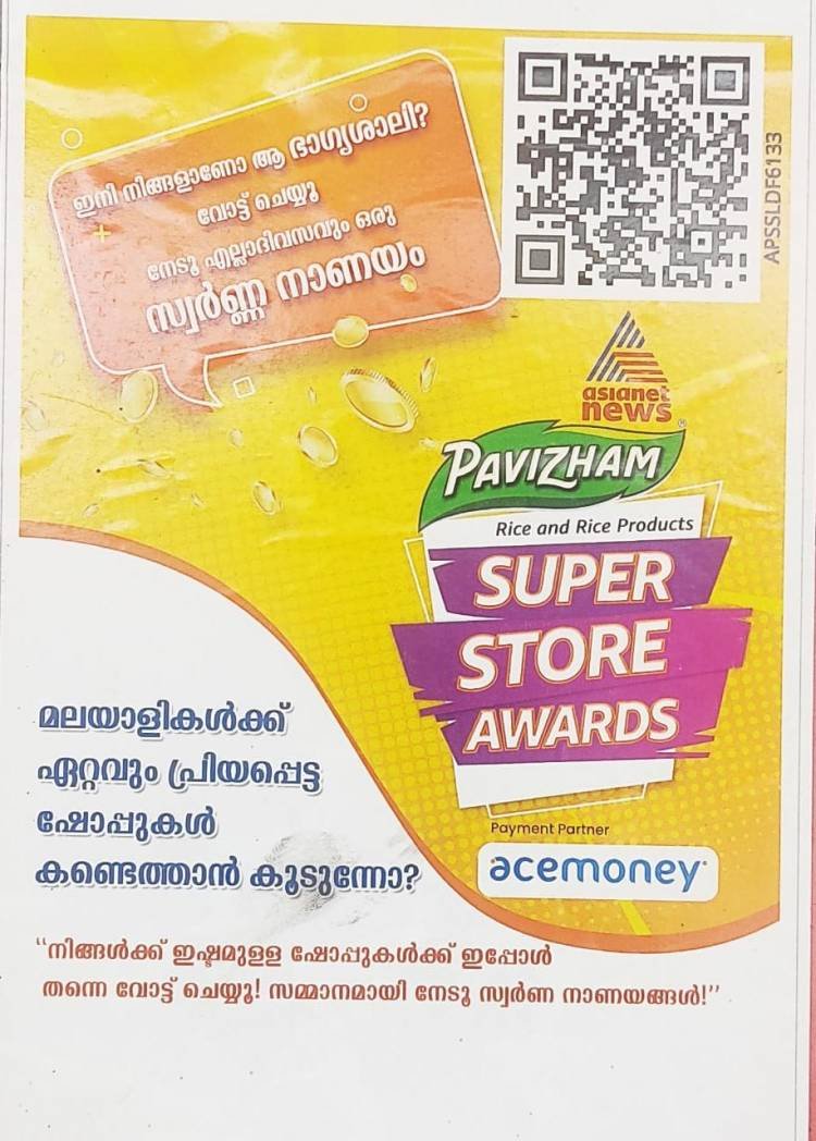 ഇനി മുതൽ സൂപ്പർ സ്റ്റോറുകളെയും ഹൈപ്പർ മാർക്കറ്റുകളെയും കസ്റ്റമേഴ്സിന് ഗ്രേഡ് ചെയ്യാം. കൂടാതെ സ്വർണ്ണ സമ്മാനങ്ങളും നേടാം