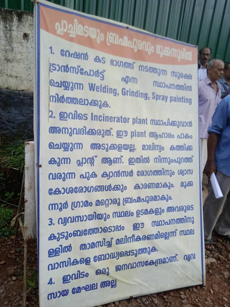 "സുരക്ഷാ " സമരത്തിൽ വെള്ളം ചേർത്ത്, ദുരിതബാധിതരെ കബളിപ്പിക്കുന്നതാര്?