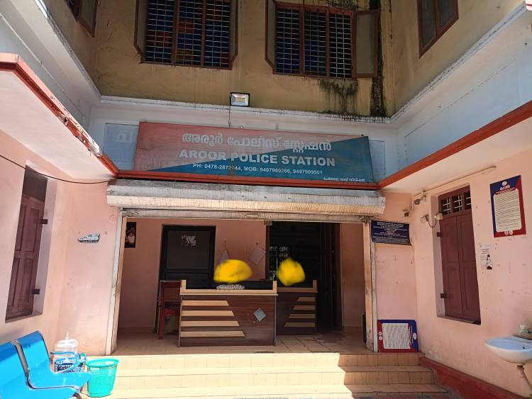 അരൂർ പോലിസ് സ്റ്റേഷന് ശാപമോക്ഷം നൽകണേ ബഹു: ആഭ്യന്തര മന്ത്രി.